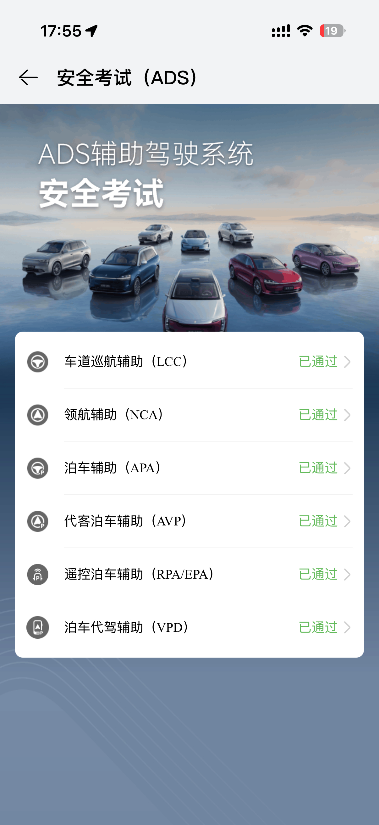 终于学习和考试完了。开始点击进来需要选择车型，我以为每个界都要考试一次。但实际上