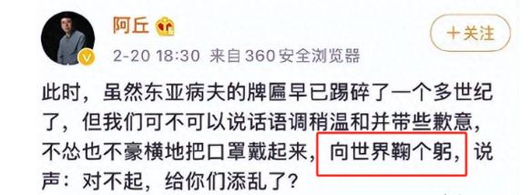 中国就该向全世界鞠躬，说句‘对不起’！”四年前公开叫嚣这句话的前央视主持人阿丘，