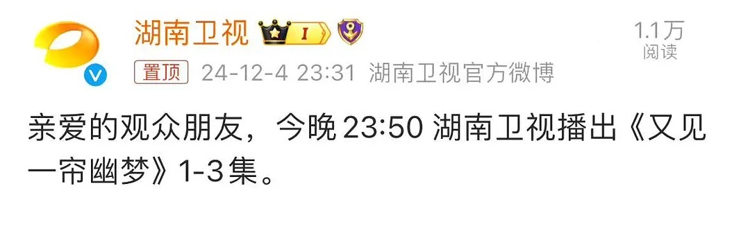 张嘉倪的一帘幽梦能上星了，那鼻姐的剧是不是也可以播了？ 