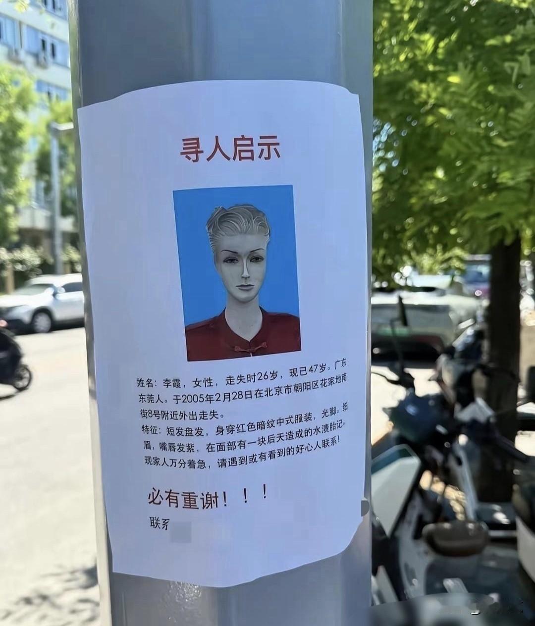 乐于助人，帮忙转一下。不过这个形象就算是真人在旁边也不一定认出来吧！
