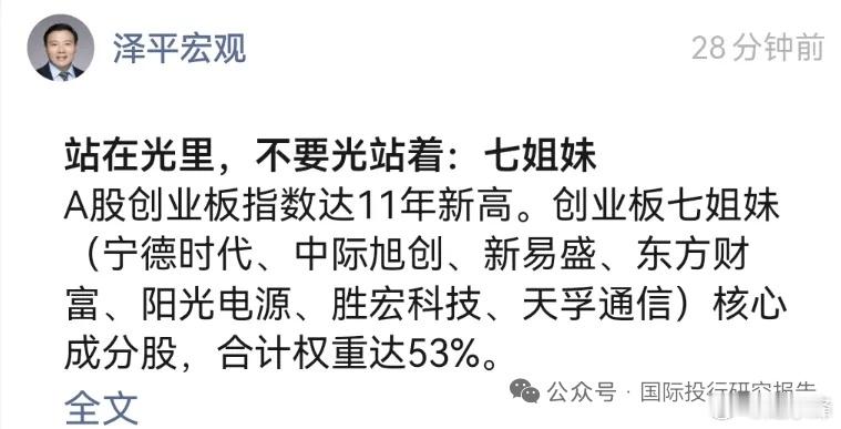 相信光！全网疯传中信消费分析师转行：把最好的自己留给更有未来的方向！中信证券正宗