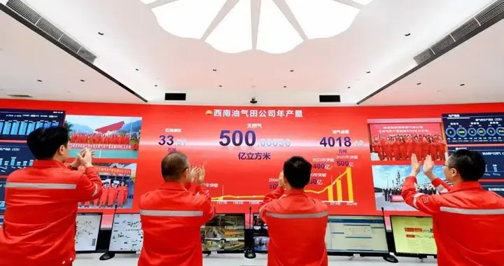 西南首座500亿立方米大气区建成！川渝能源自主保障再添“压舱石”