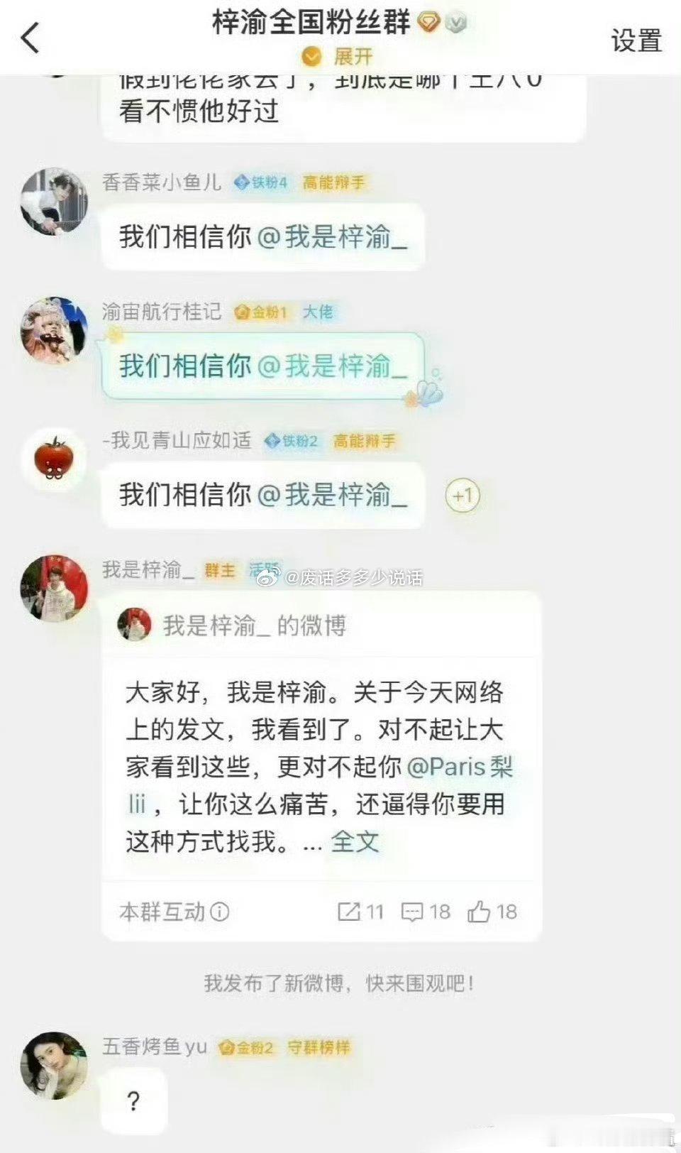 梓渝掉粉对于女朋友爆料出轨没有任何反驳，只是道歉，那不就间接承认了？会封杀吗？ 