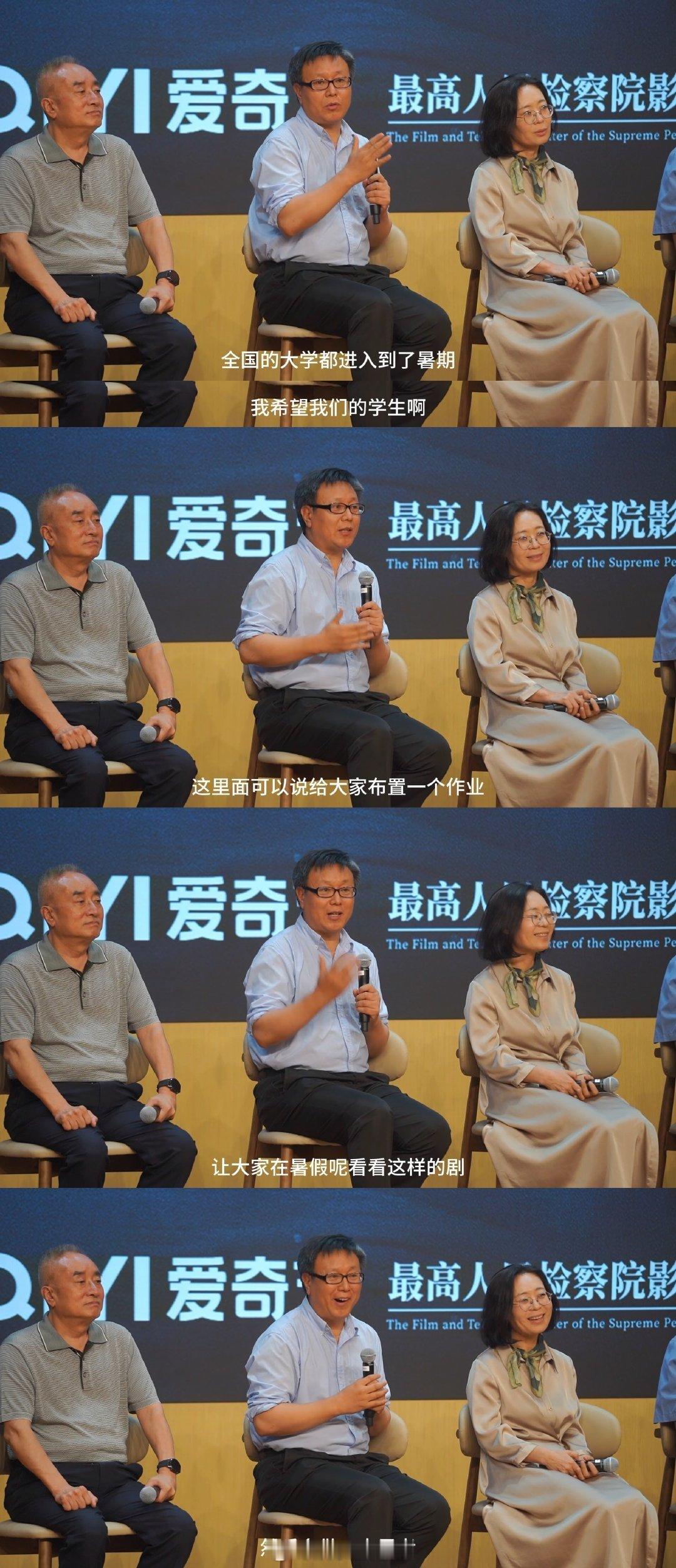 清华教授留的追剧暑假作业 本以为追剧是放松，没想到成了教授认证的暑假作业。《正当