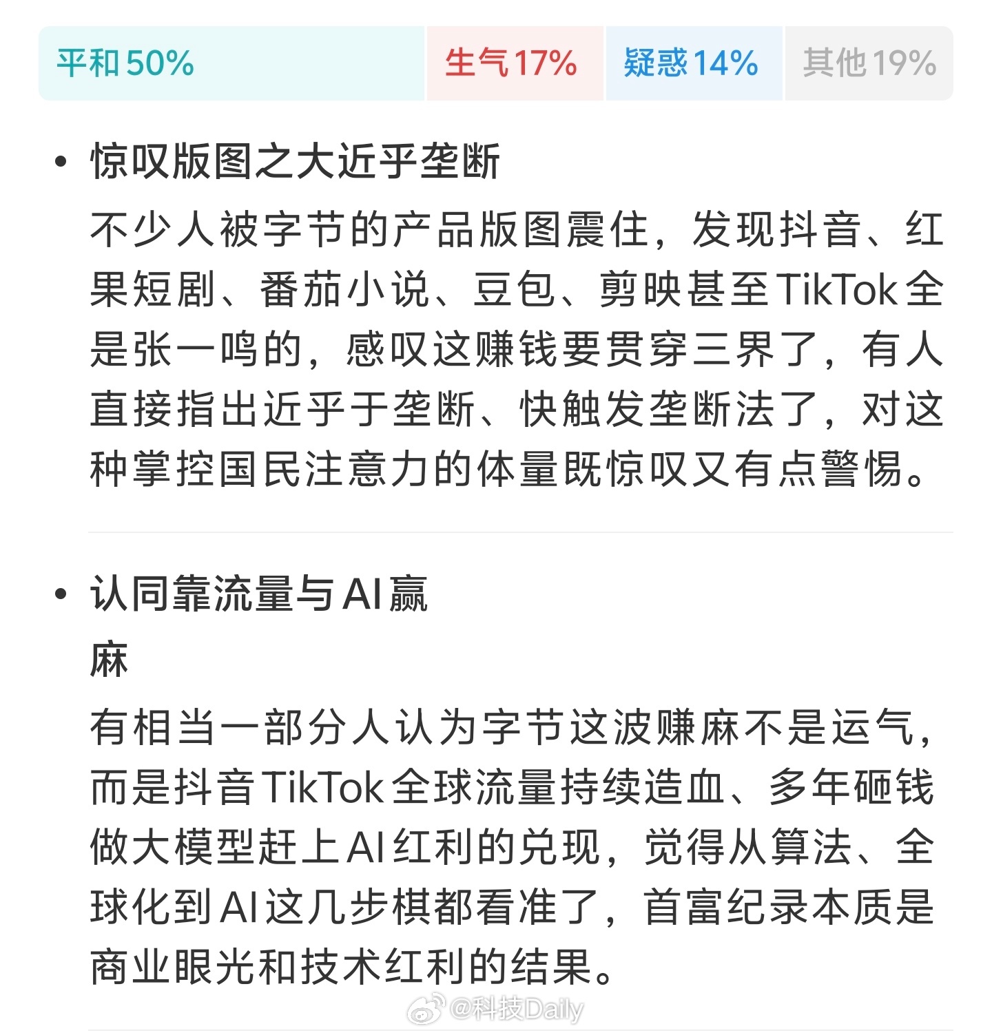 字节跳动赚麻了主要确实牛，一个个应用孵化出来站的很稳，无论是短视频，短剧，资讯类