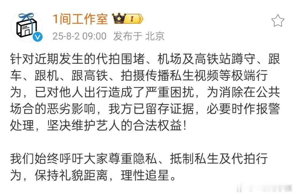 陈哲远 工作室发文抵制代拍私生！希望工作室态度强硬一点，保护好远子[委屈] ​​