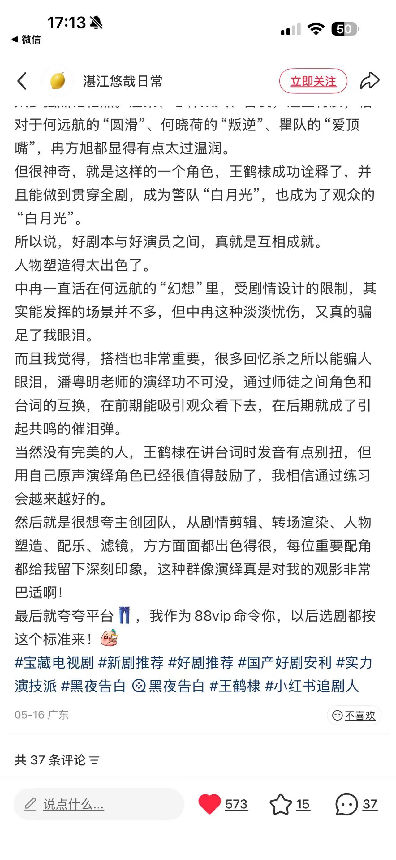 王鹤棣的演技真的不是粉丝在吹，看过的就知道很炸裂好吧（感觉自己被点了，因为我🫘