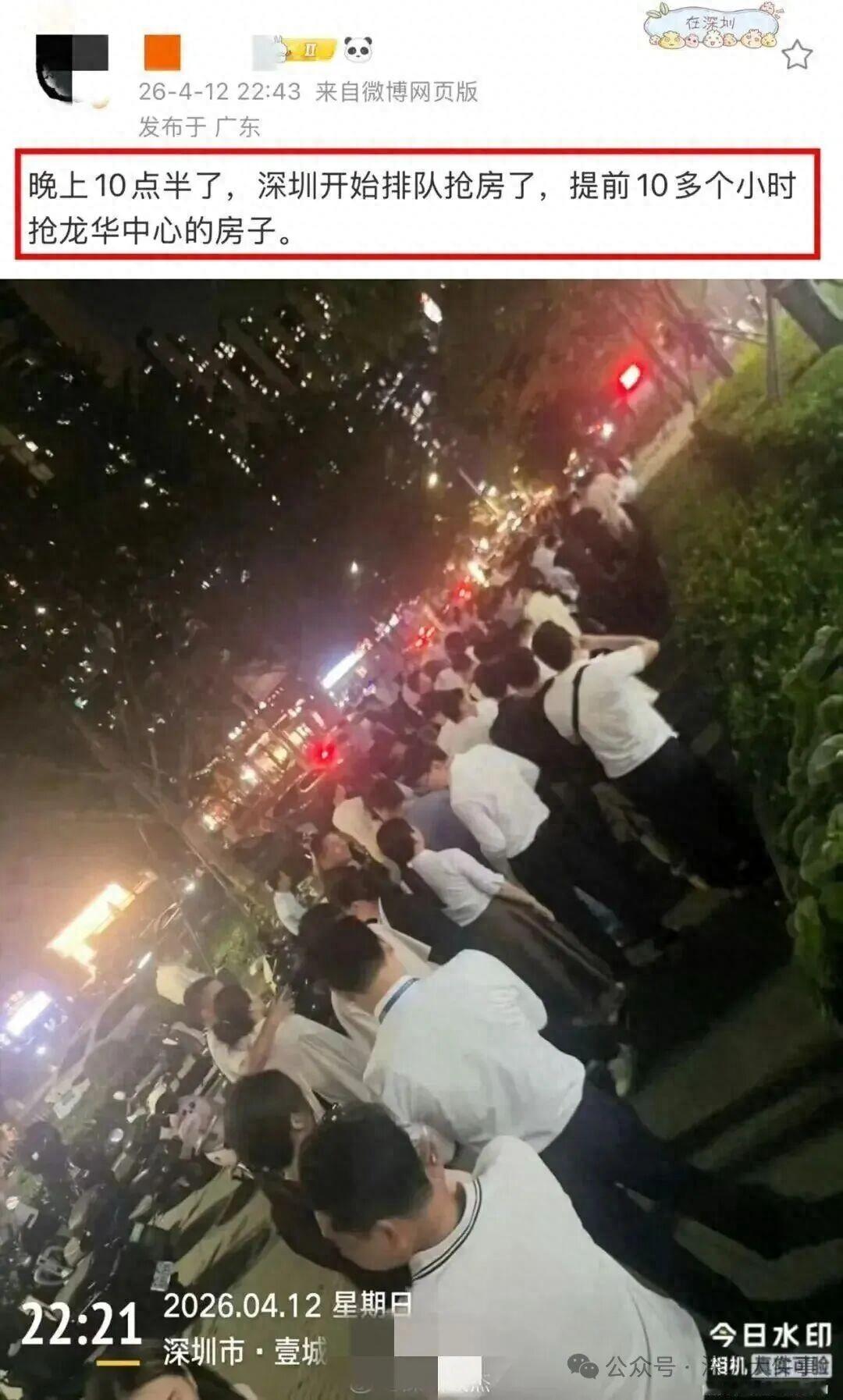 深圳、南京相继出现通宵排队抢房，
说明楼市被压抑的越久，
反弹的力度就越大！
