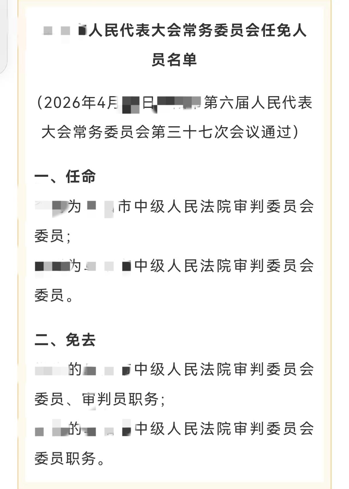 朋友田法官郁闷低落，虽然她是中院响当当的人物——民庭庭长、审判委员会委员，但是没