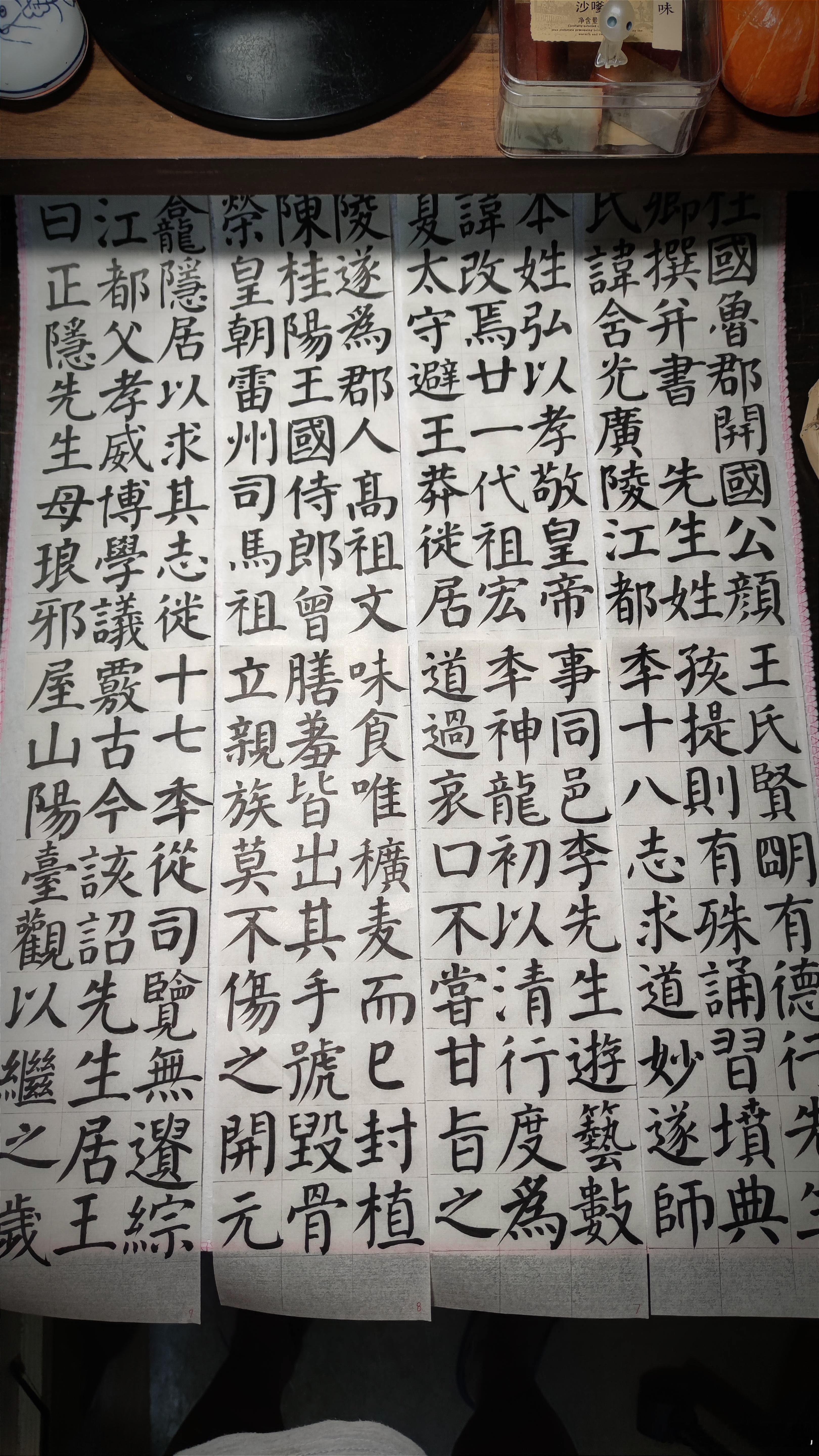 #书法[超话]#颜 ​​​