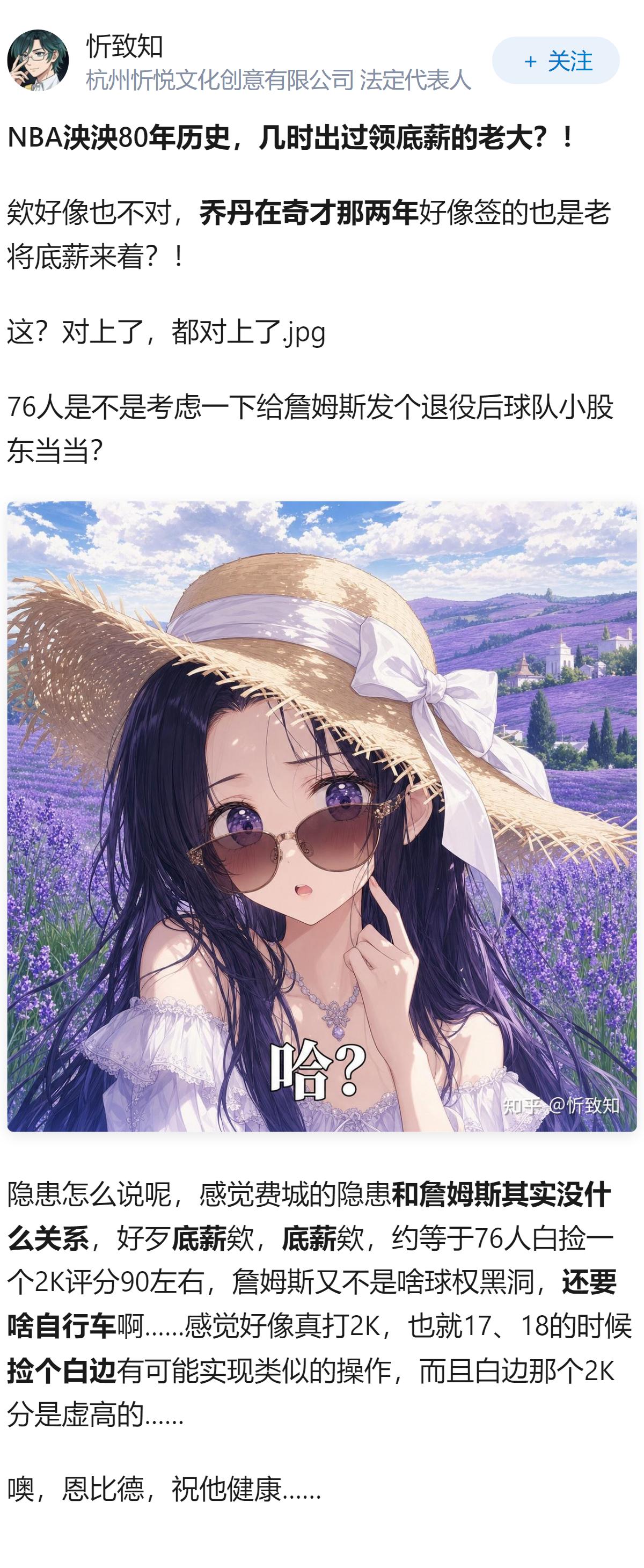 詹姆斯降薪 4875 万美元加盟后，费城的阵容如何调整才能避免球权冲突？球队有哪