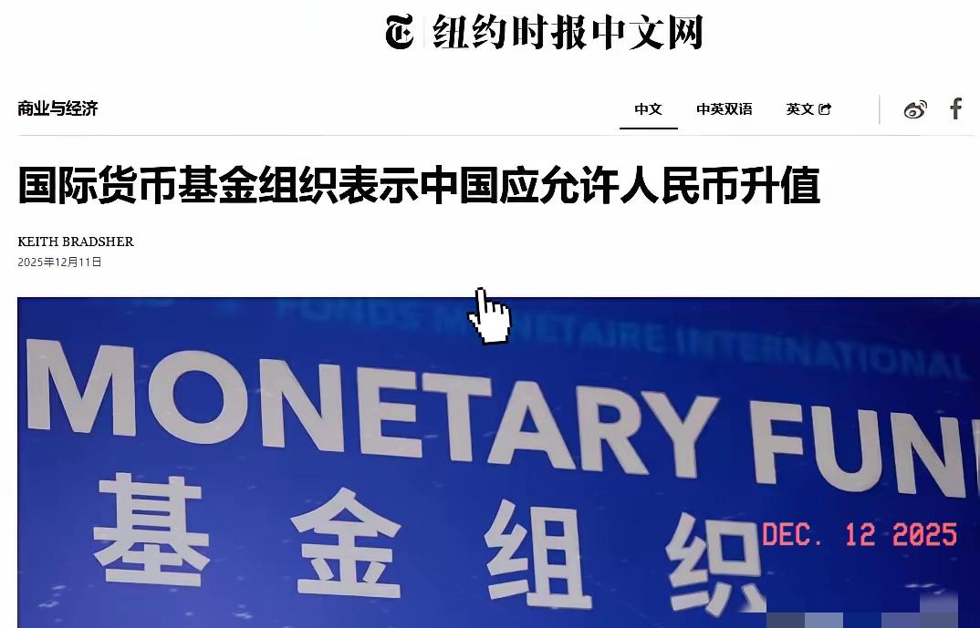 难怪最近我们这边的经济圈、财经圈和金融圈的博主都在呼吁人民币升值，原来是美国人需