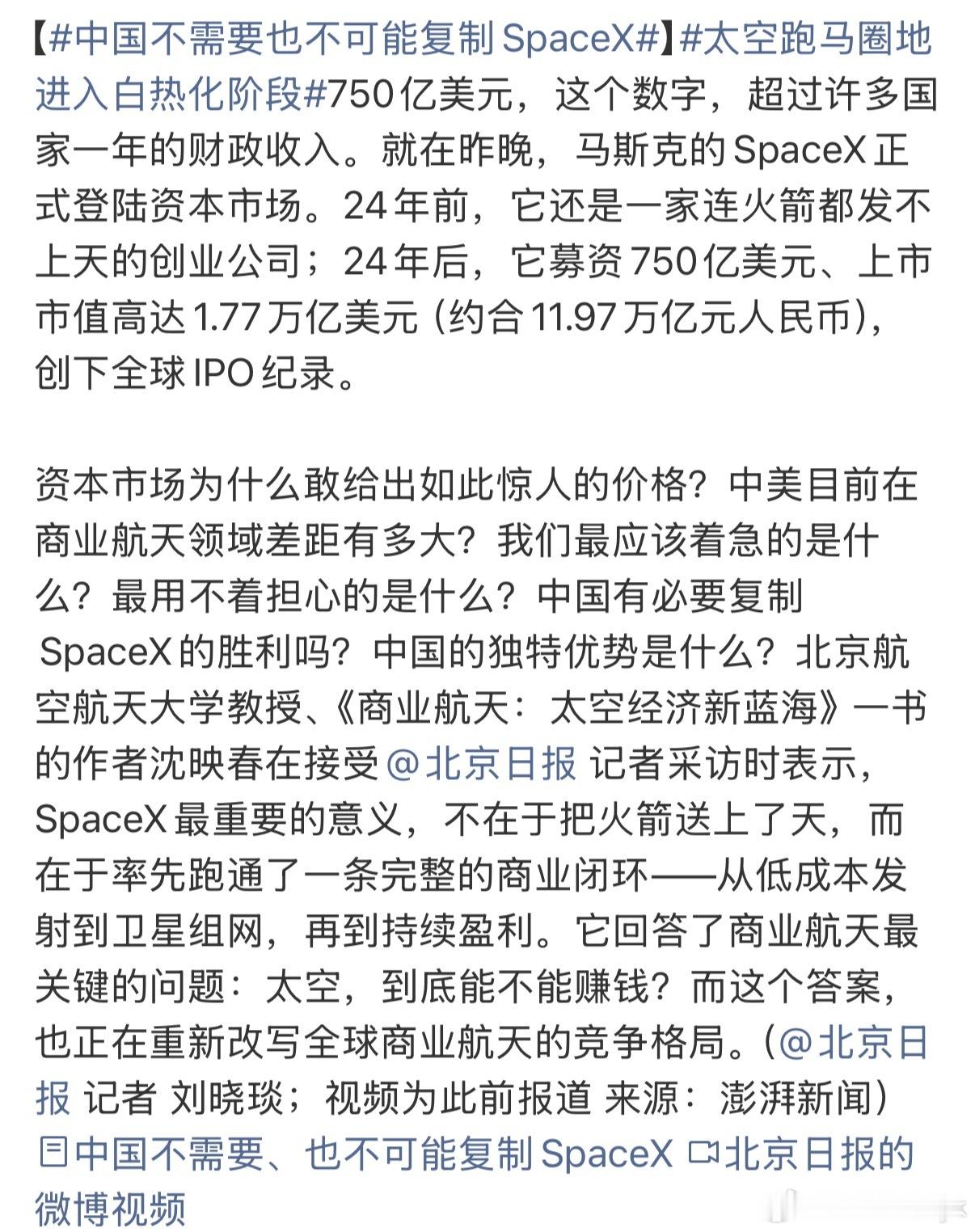 中国不需要也不可能复制SpaceX中国不需要，也不可能复制SpaceX 