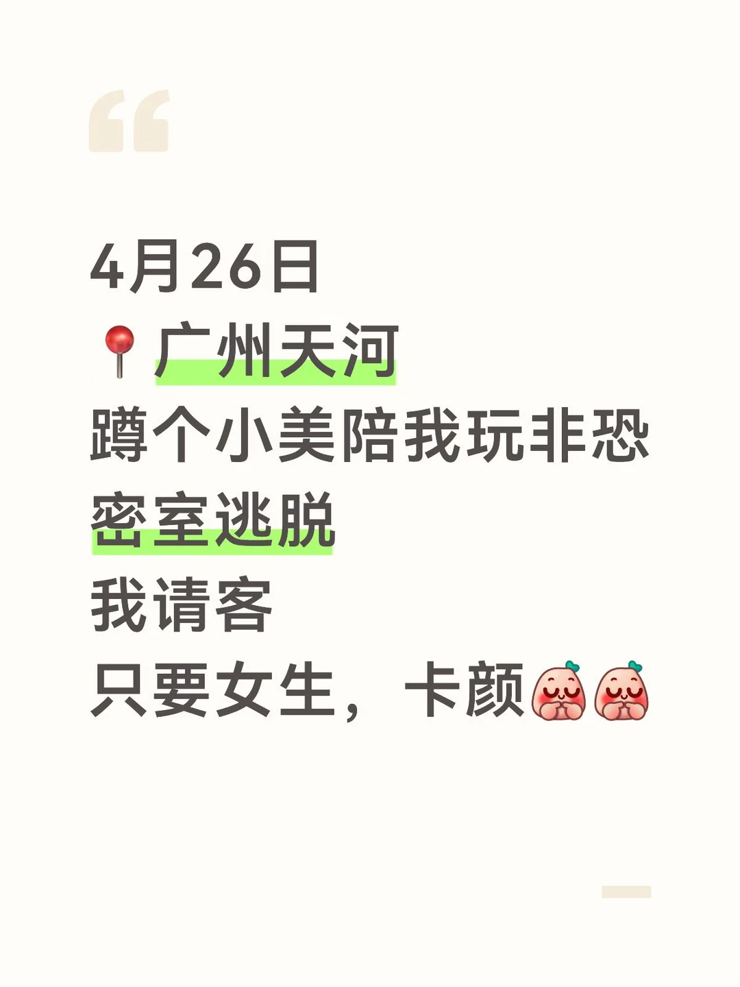 密室搭子dd