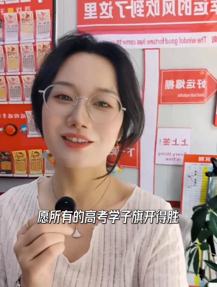 今天开双色球也是高考的第一天，愿所有的高考学子旗开得胜，金榜题名，成功上岸。星光