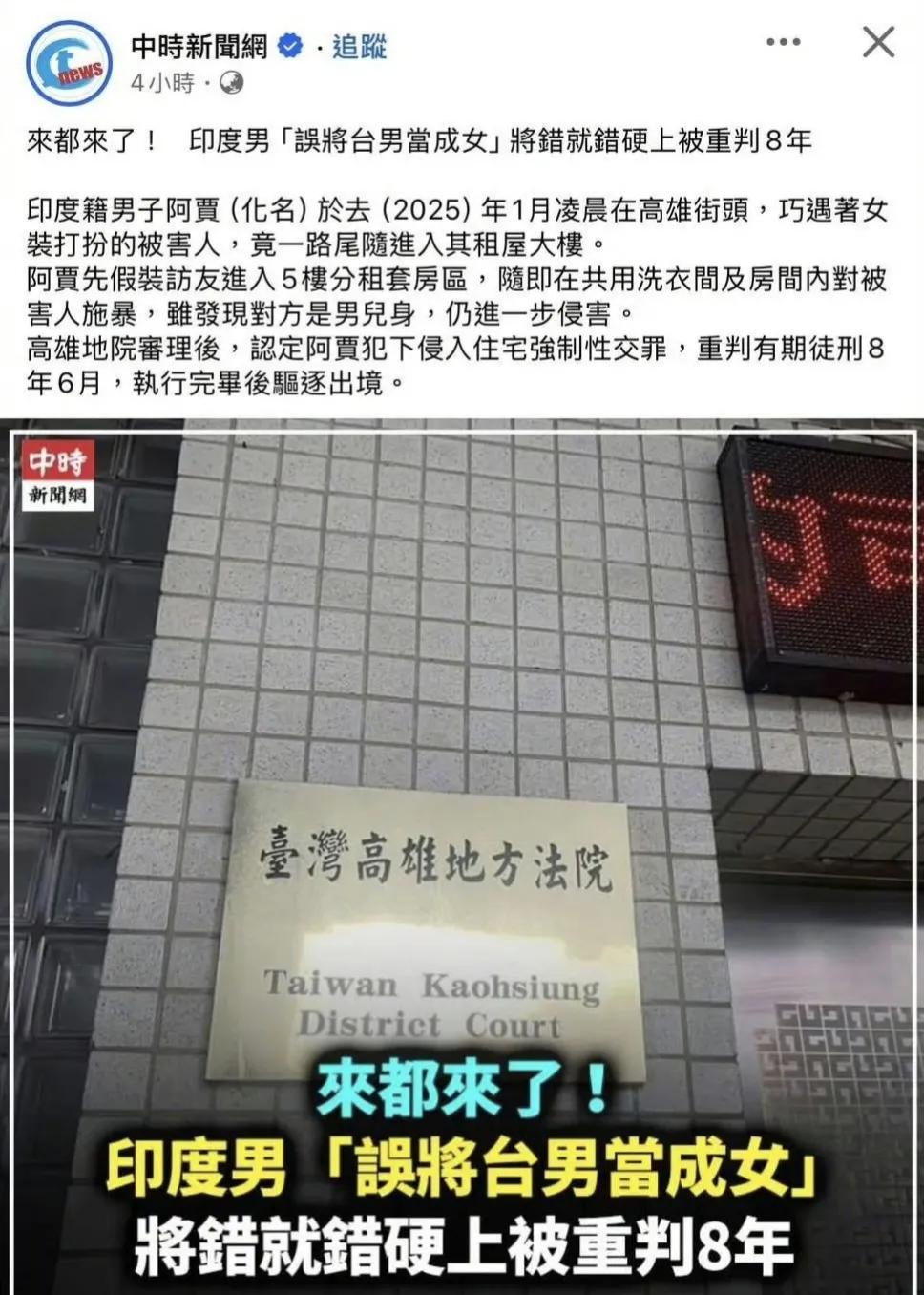 这也太让人恶心了，还来都来了！
这印度男的下半身简直了，根本管不住。对印度移民一