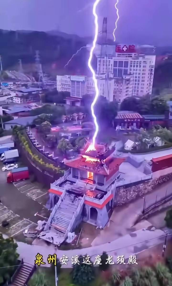 寺庙刚建成不久，就遭雷劈，有迷信的网友说，这座庙不吉利哇，遭天罚了。
有网友猜测