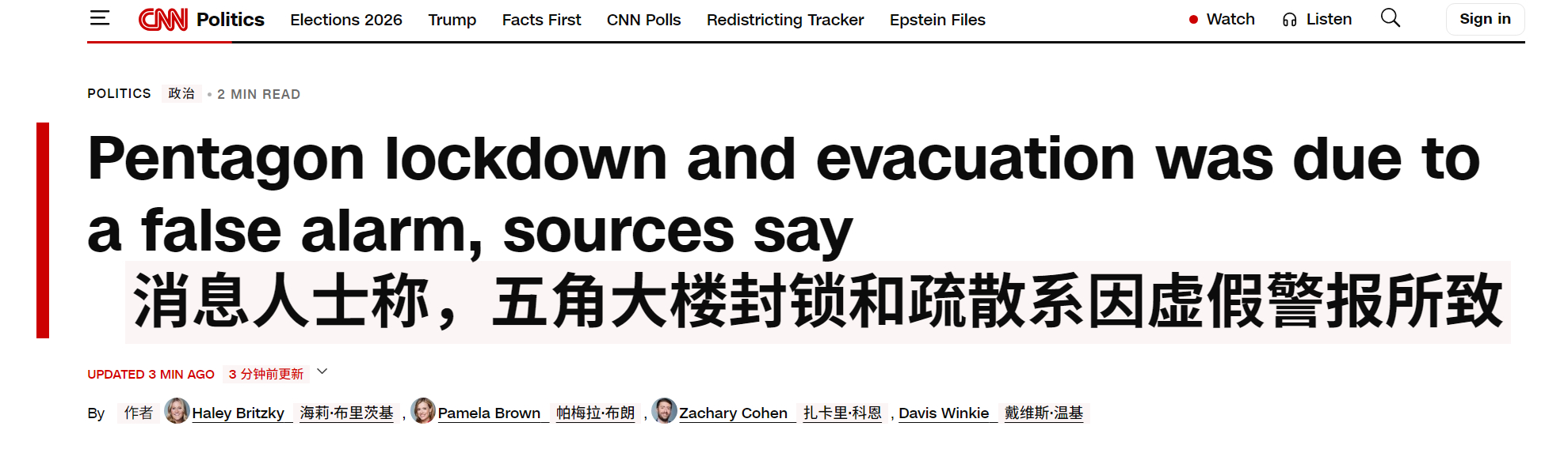 🔻CNN：散了散了。🔻美国要是没活了不如咬打火机。美国五角大楼被封锁特朗普说