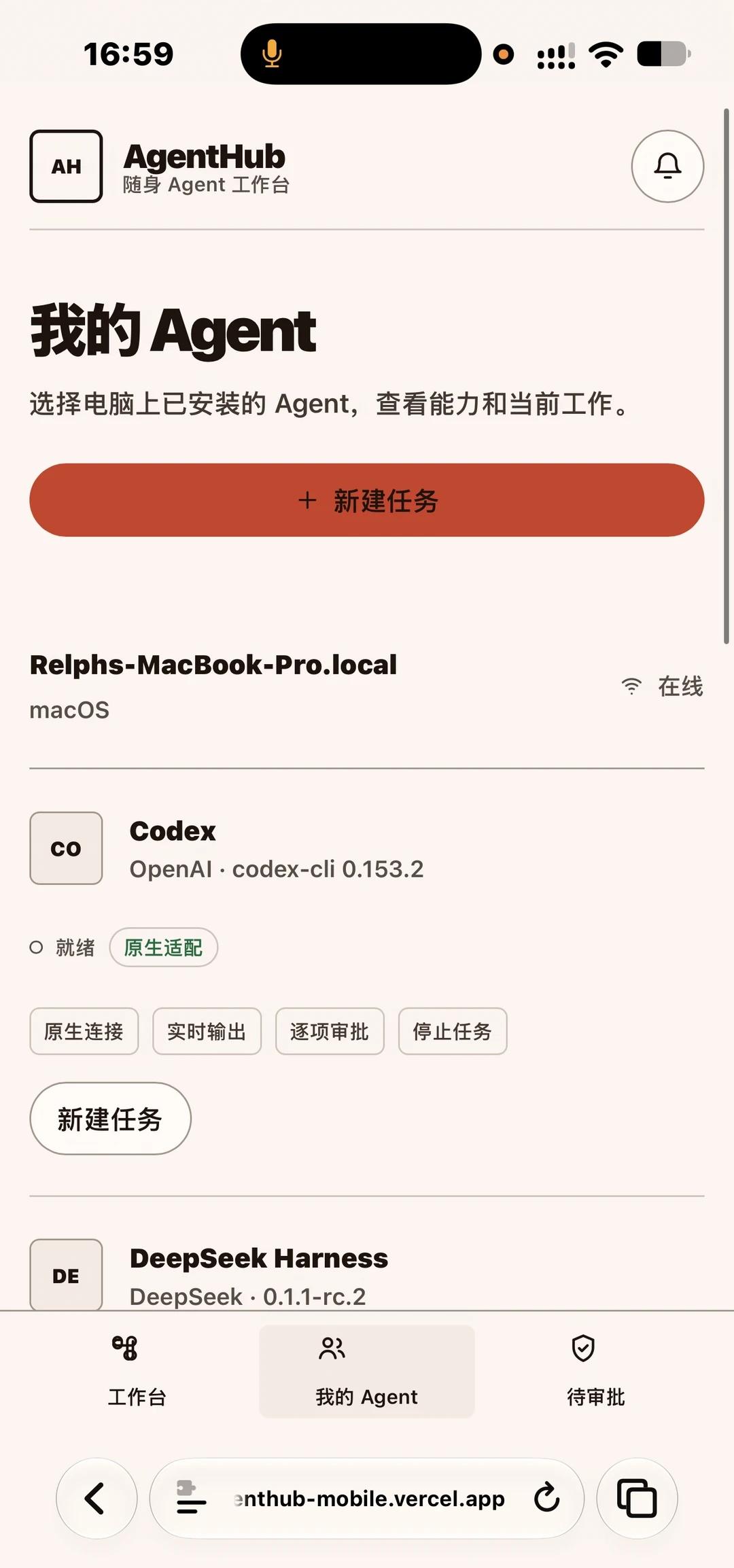 AgentHub即将上架Apple Store！！！
我觉得应该有很多人跟我一样