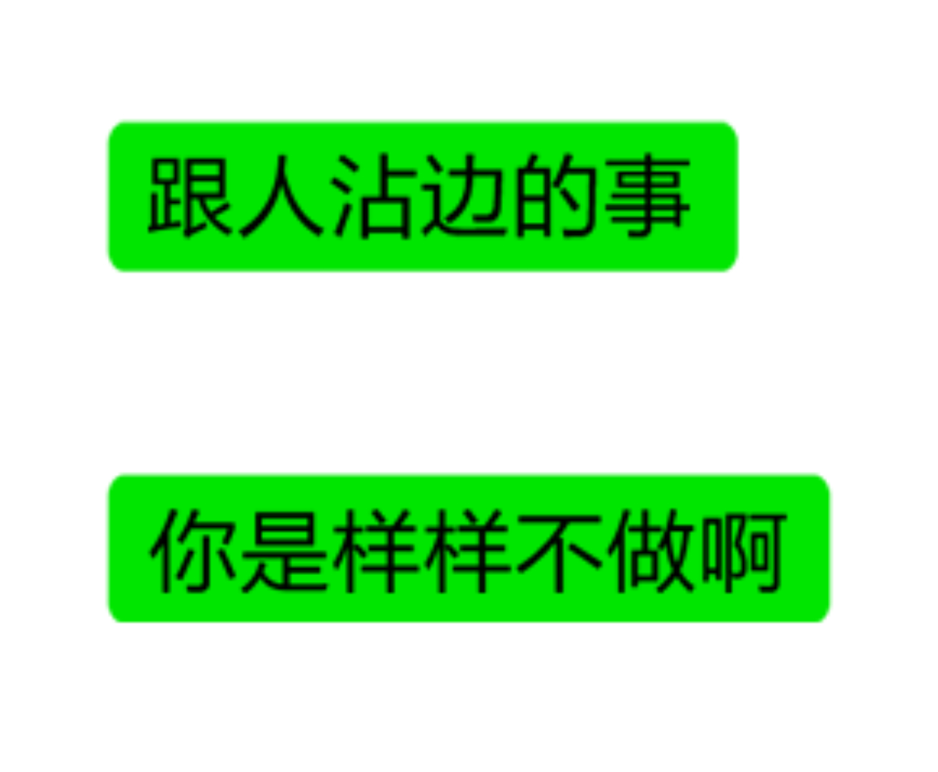 看看你们干的好事呢？岂止是拖我为后退，你们都快要把我为的苦茶子扒掉了