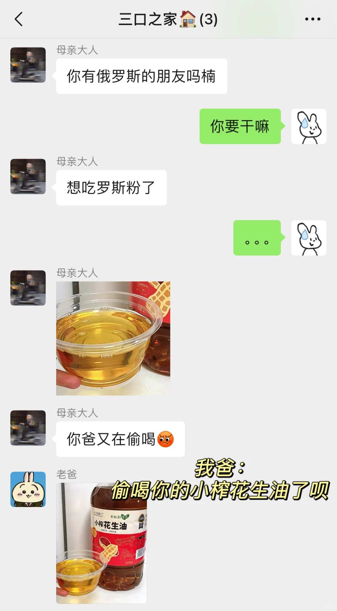 抽象老妈过年杀疯了！