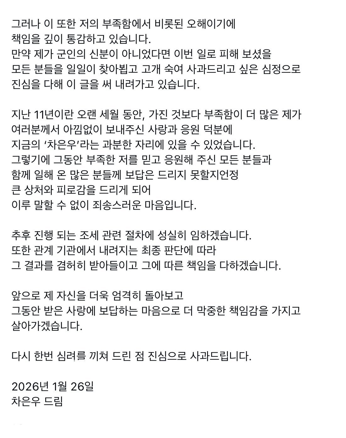 车银优承认逃税 车银优发长文道歉 大家好，我是车银优。对于最近因为和我有关的各种
