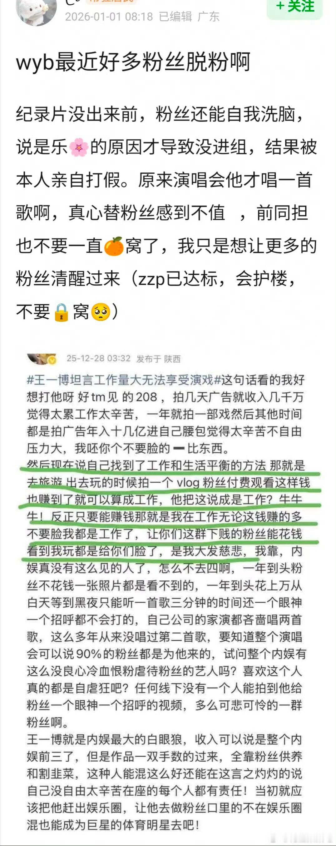 乐华给他造了一个不说话或者随便说话的人设，人设之下，粉丝给他辅酶，一旦话说多了就