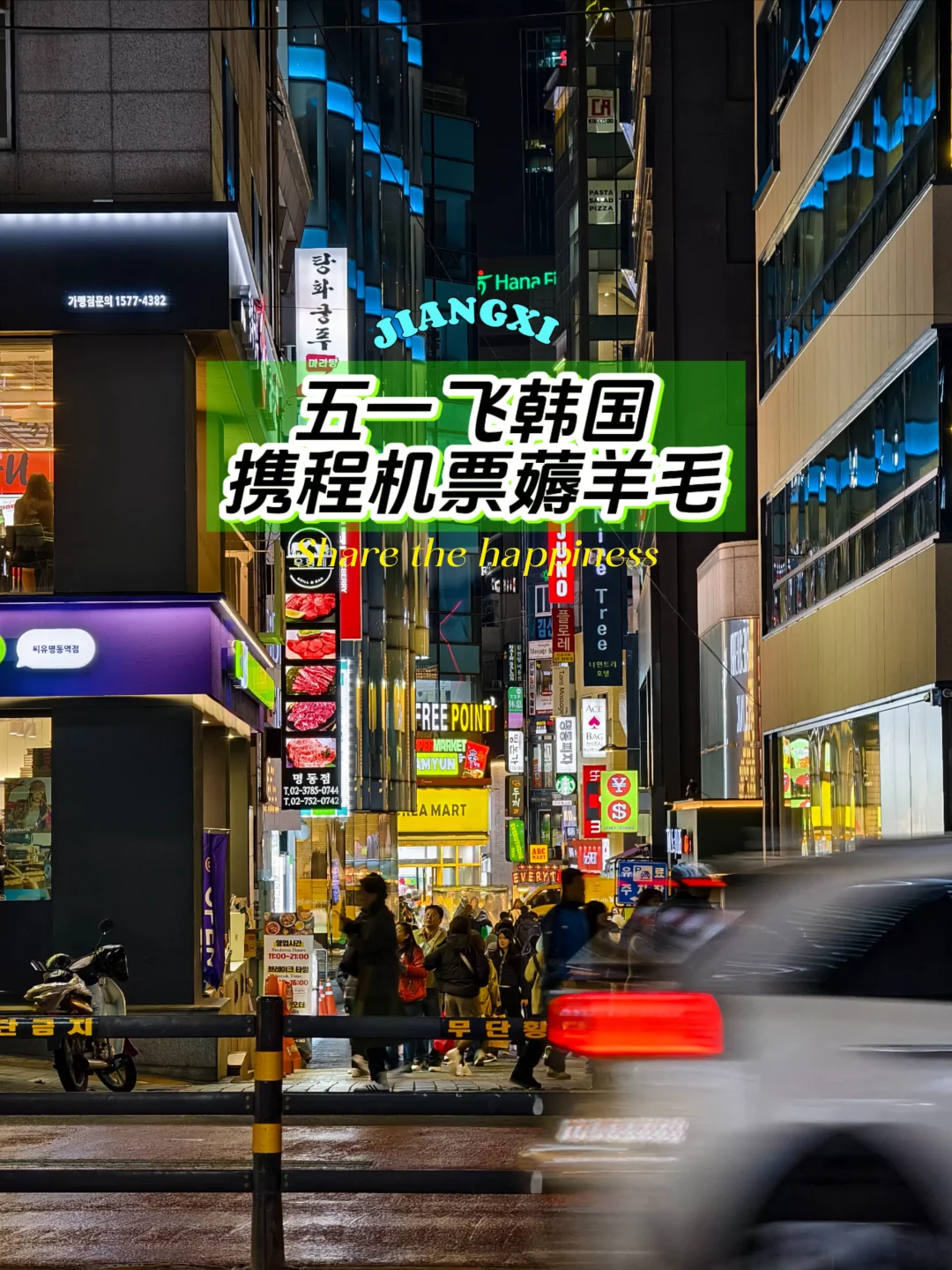 是哪个大冤种‼️还在原价买韩国机票呀⁉️⁉️⁉️