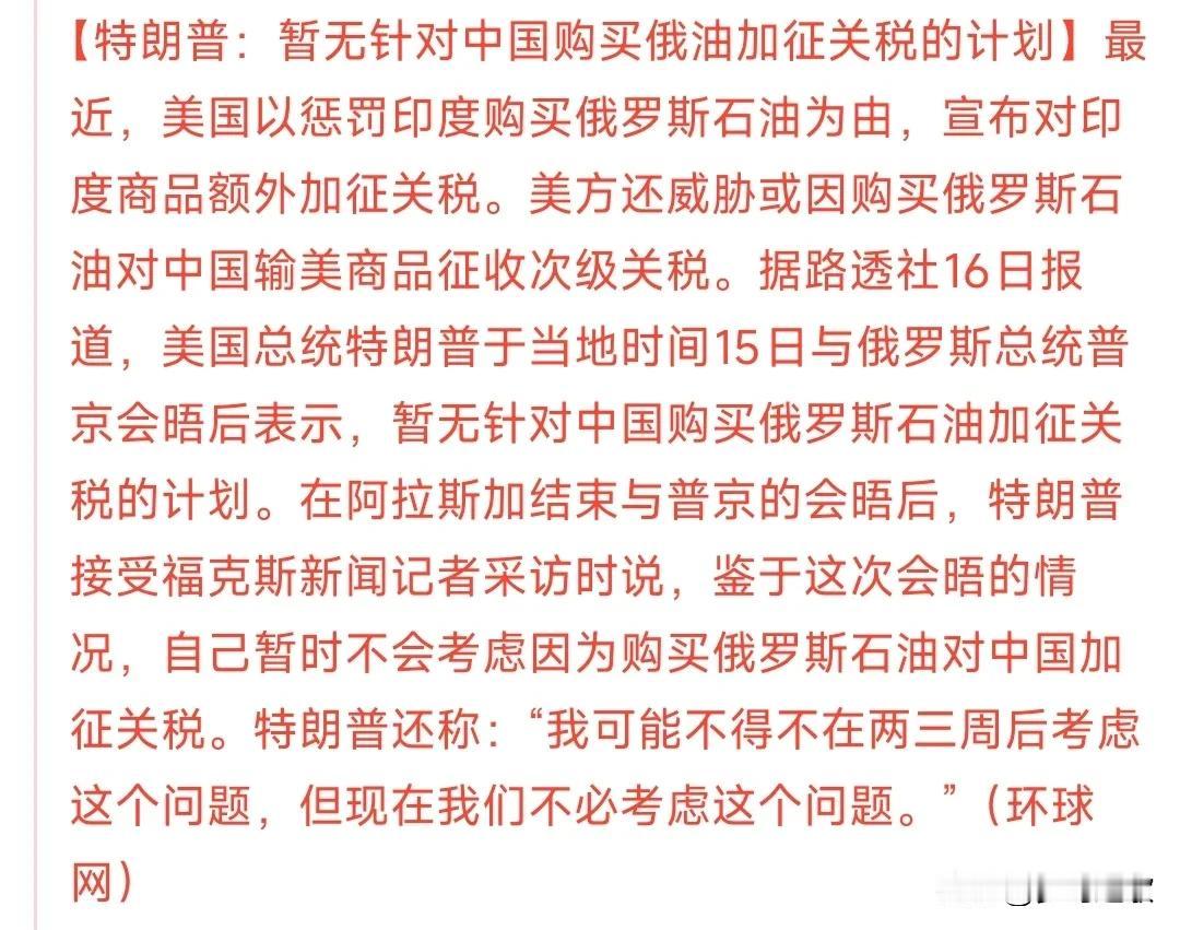 美国真是拿中国一点办法没有，同样的事情别的国家做就要被美制裁
数据显示2025年