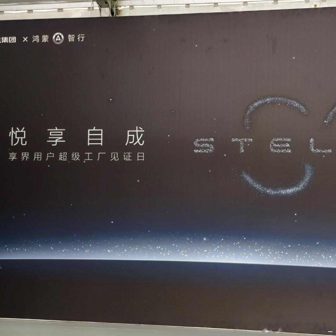 互联网的好兄弟们，享界s9增程版 爬坡涉水哥都帮你们看过了，质量非常稳，放心买就