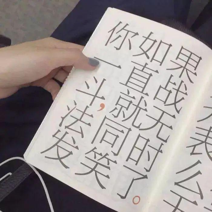 #打开了关闭三年的朋友圈#以前的时候我也不好意思公开朋友圈，但是现在我已经完全放