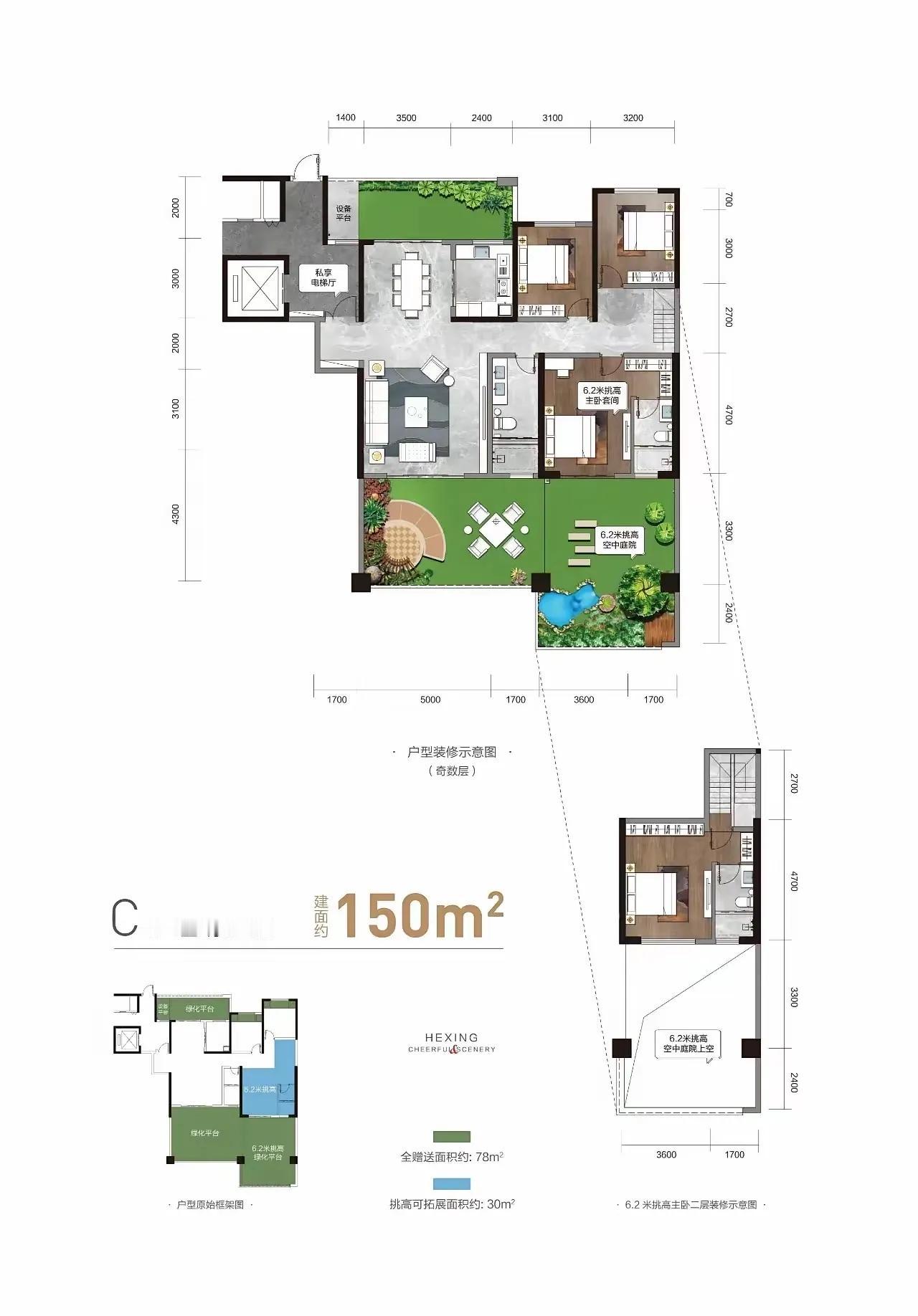 这是豪华的149㎡空中花园吗？这个户型采用了局部复式的一种设计方式，空中露台确实