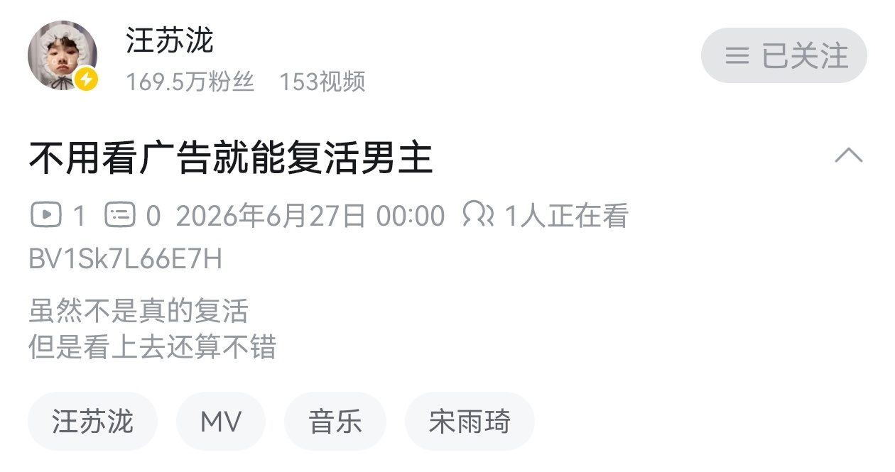 被爱人杀死和在末世孤独死去那还是前者更浪漫吧 他说这不是真的复活汪苏泷宋雨琦mv