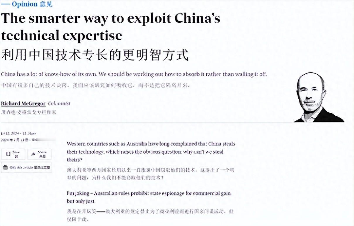 澳媒：我们总怨中国偷西方技术，怎么我们就不能“偷”他们的呢？

最近看到澳大利亚