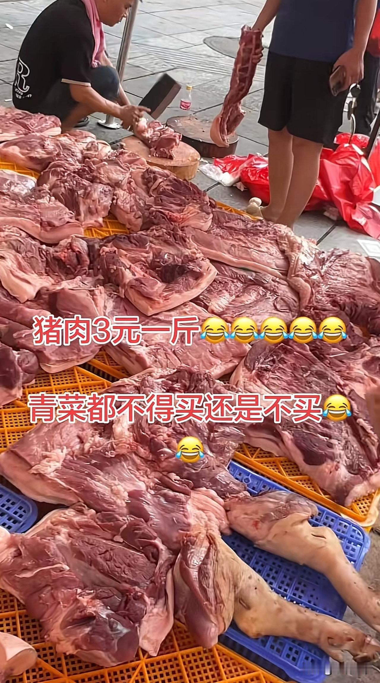 这是广西一位网友分享当地的猪肉价，
为什么今年好多地方的猪肉价都降到了3块钱左右