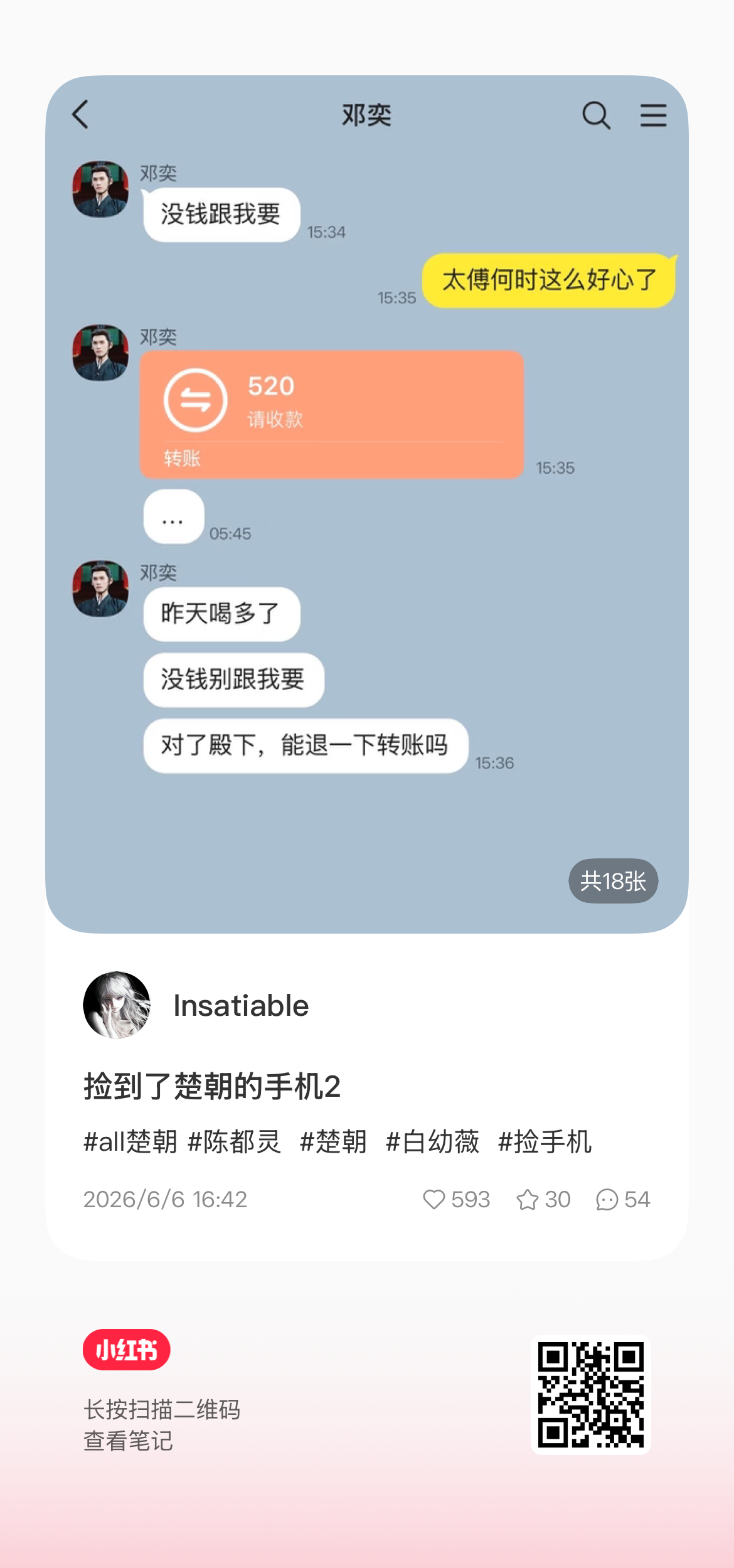 你们快去看这个捡手机笑死我了 