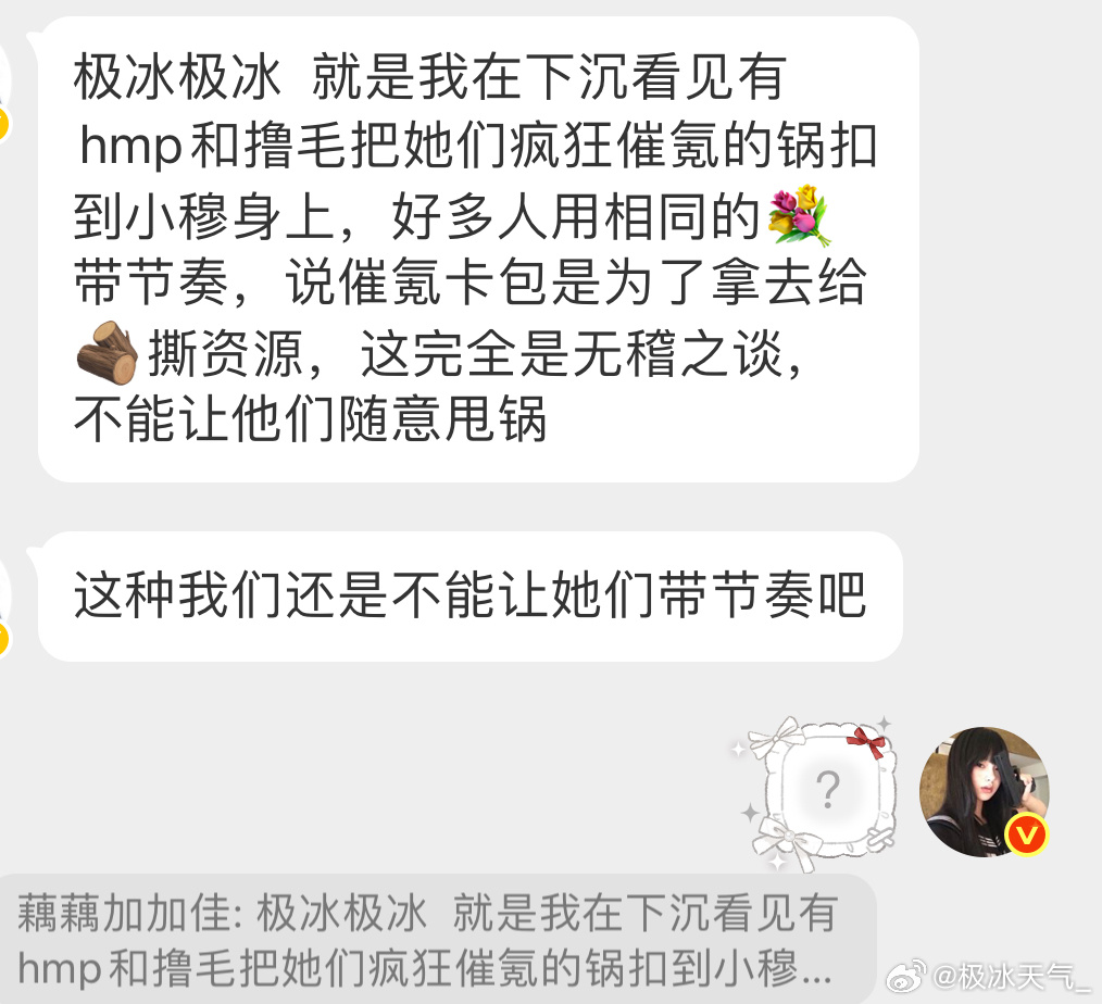 这种大家还是注意一下哈，别让槽毛和lmp打配合把锅扣给我们，从始至终lmp的态度