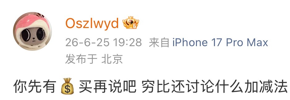 老店娘在这装什么阔～你们最大的qsj长岛绿还是我日走的