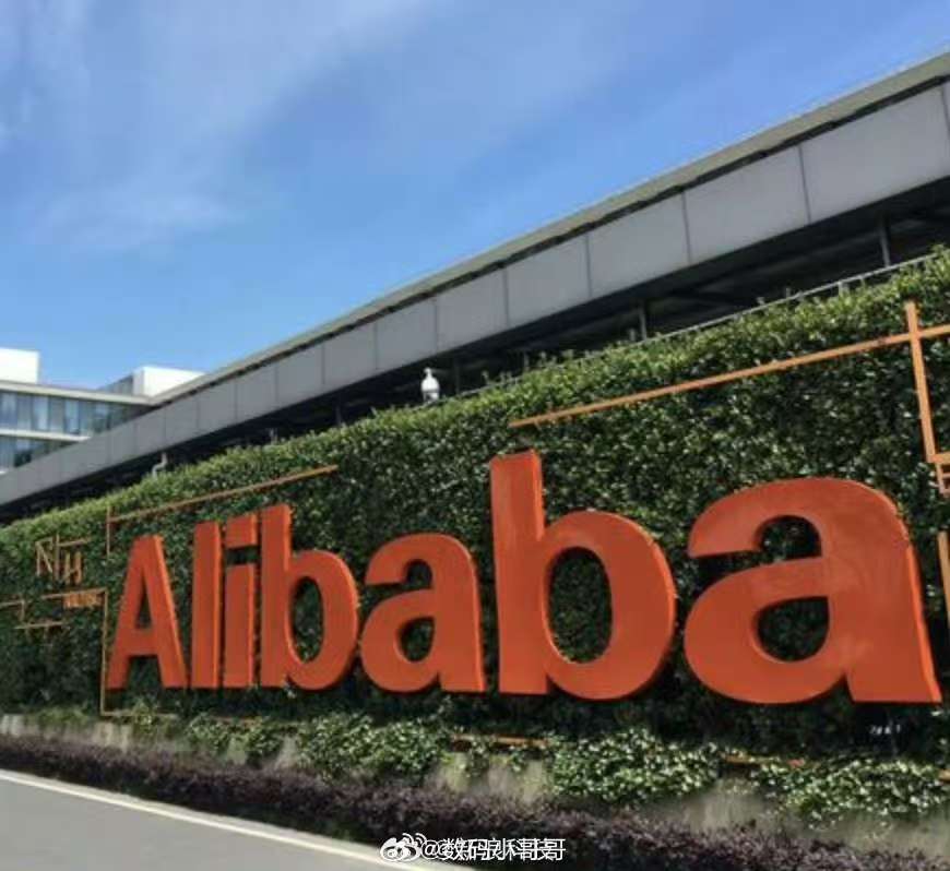 爆阿里将发布重磅业务 明天阿里就26岁啦！听说要在杭州开发布会放“重磅大招”，而