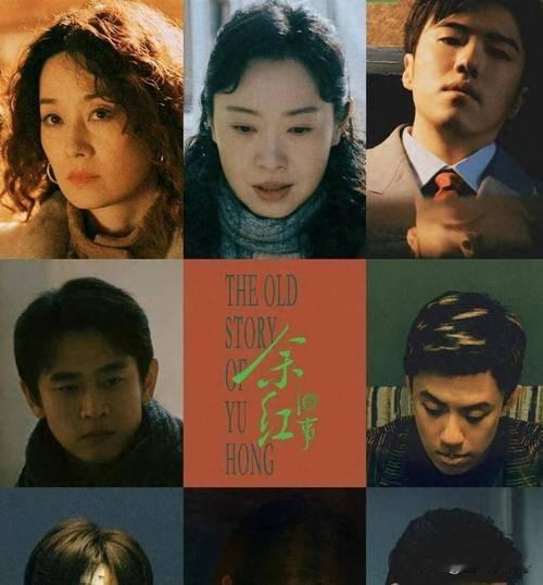 《余红旧事》：郝洁的“明知道”与郝芳的“信错了”
1，
《余红旧事》里最让人喘不