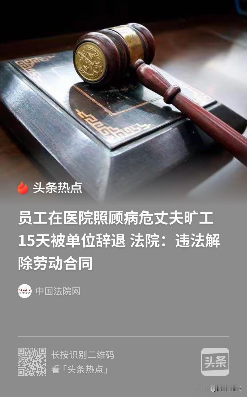 安徽巢湖，丈夫被诊断为癌症，女子5个月内陆陆续续向公司请了3个月的假，随后，因丈