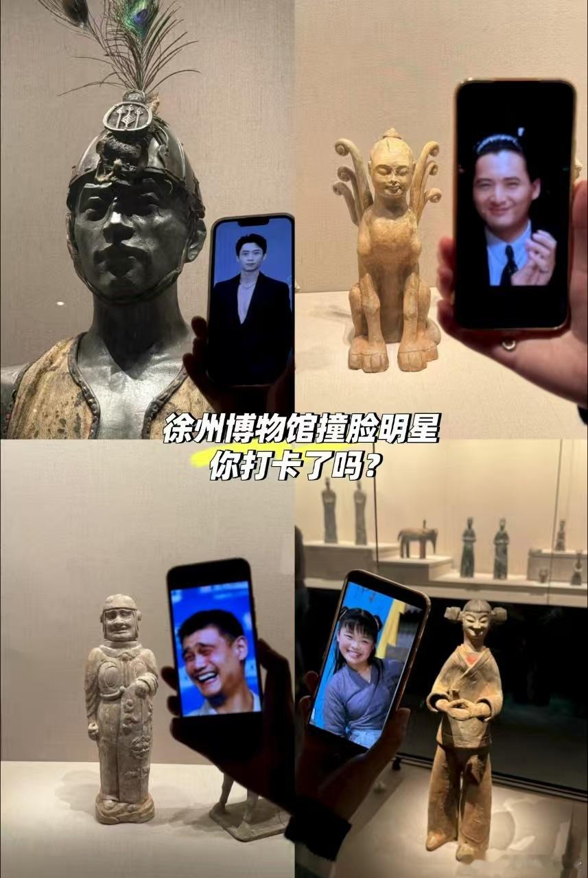 这些文物都长着明星脸逛徐州博物馆笑到拍大腿！这藏品戴羽冠的气场，居然和魏晨的红毯