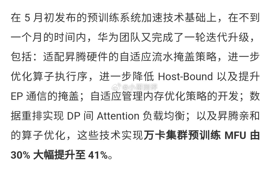 全流程昇腾平台训练，华为推出准万亿参数盘古 Ultra MoE 模型华为今日推出