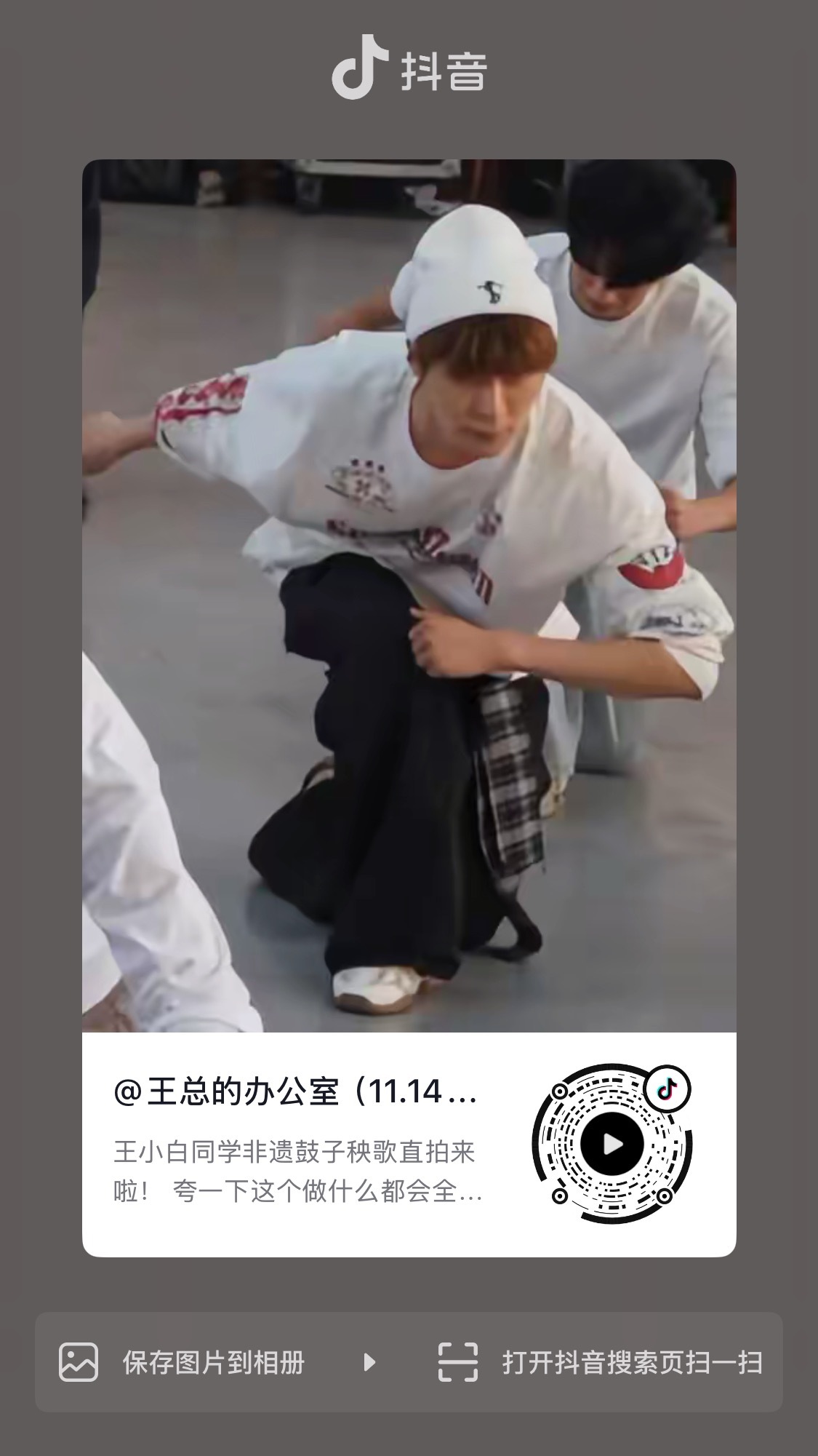 王博文趁热打铁[加油]王博文ENFJ 261019 | 王总的办公室 dy更新王