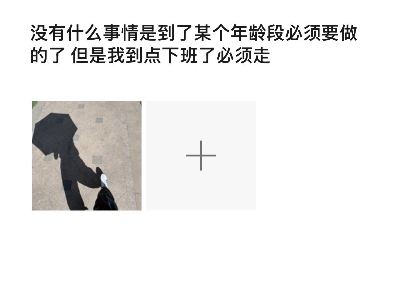 到点必须下班！ ​​​