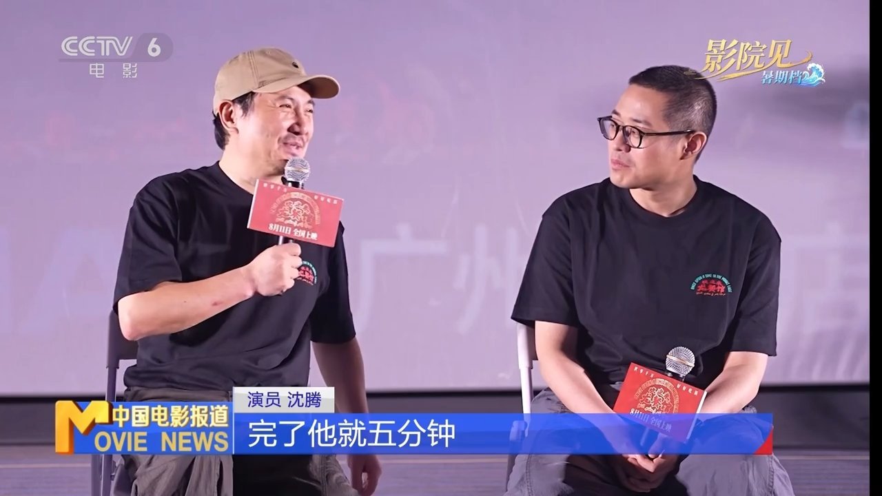 沈腾蒋奇明谈进组龙餐馆电影欢迎来龙餐馆谁能想到爆款电影背后还有这样有趣选角经历，
