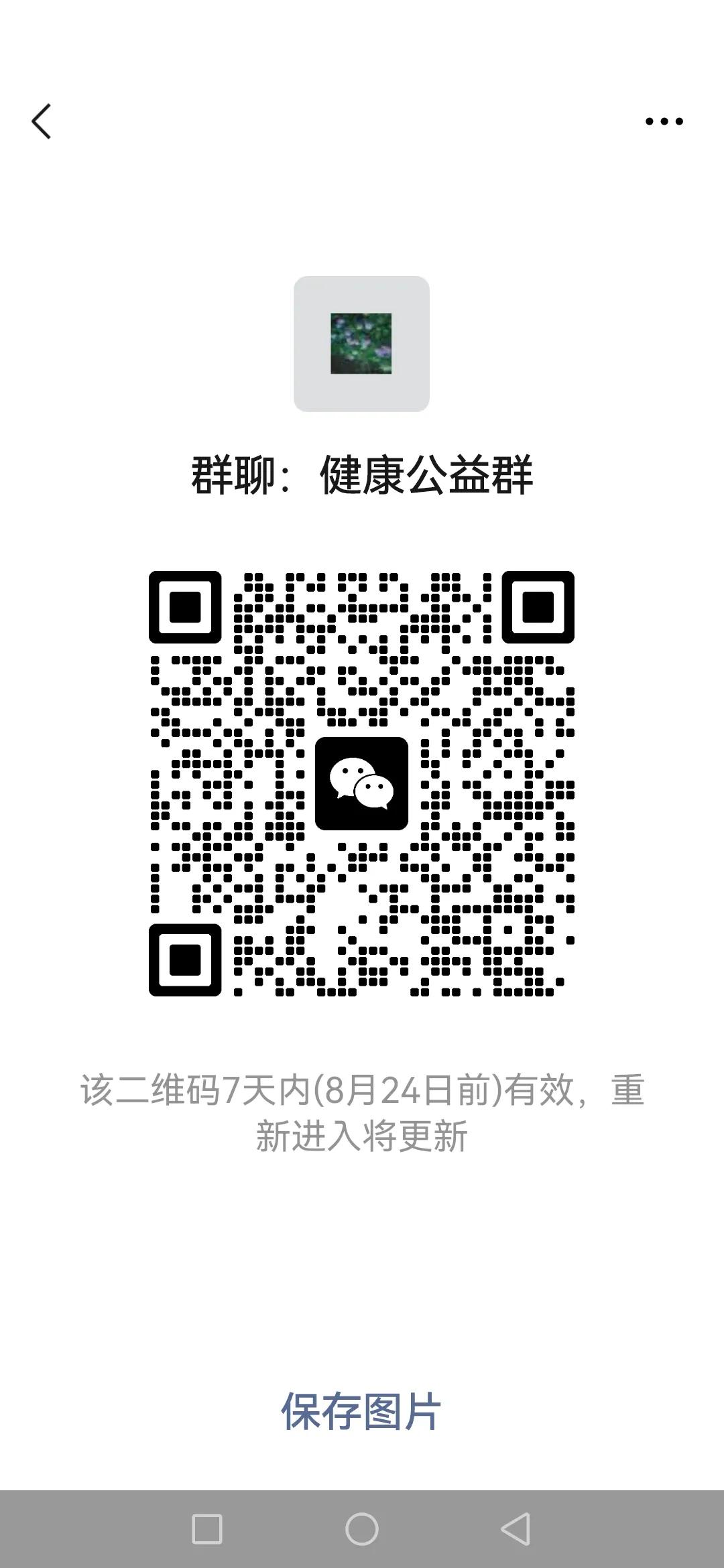 愿意来学习健康，我愿意抽时间做个公益读书会，一起读书。