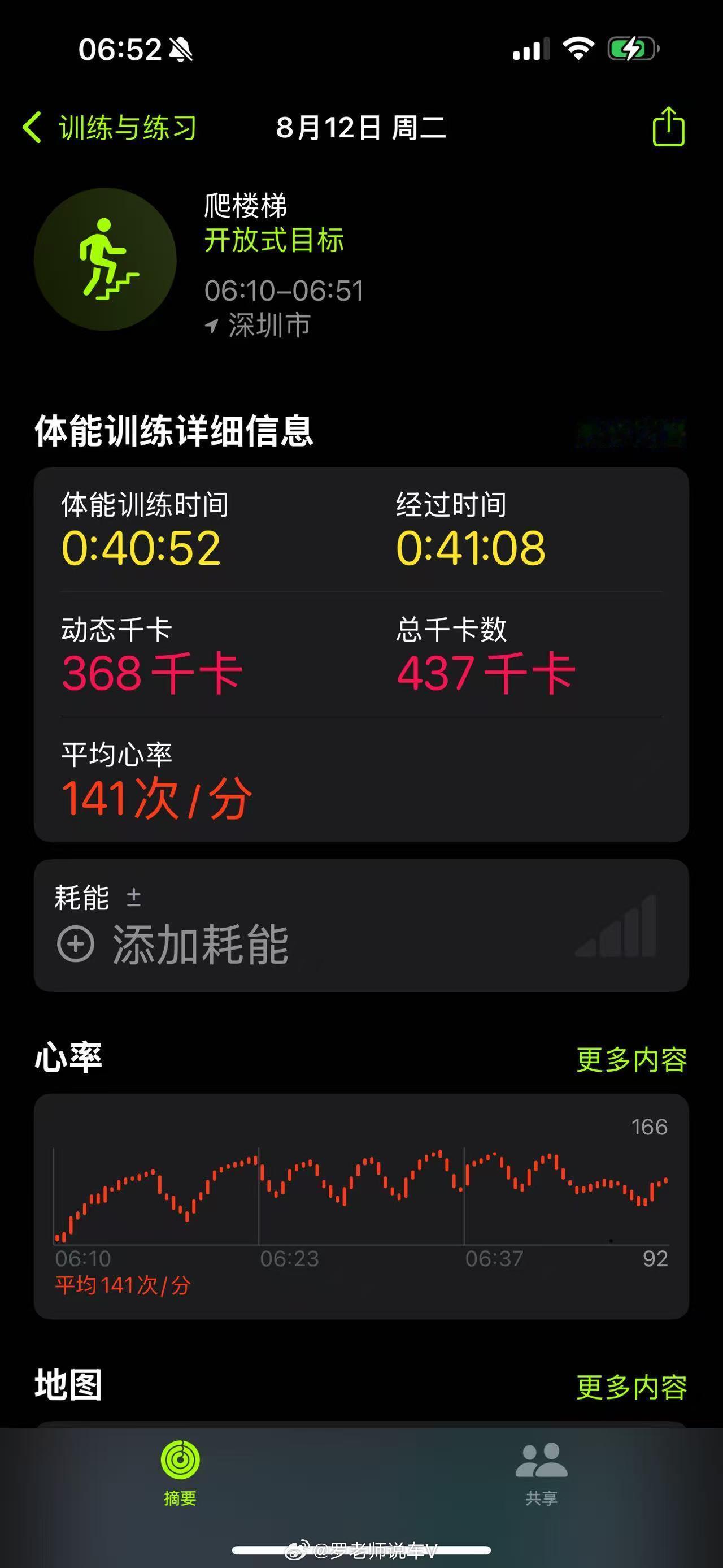 早上好啊，爬个楼，再来一杯黑咖啡，开启元气满满的一天。运动就是坚持坚持运动打卡 