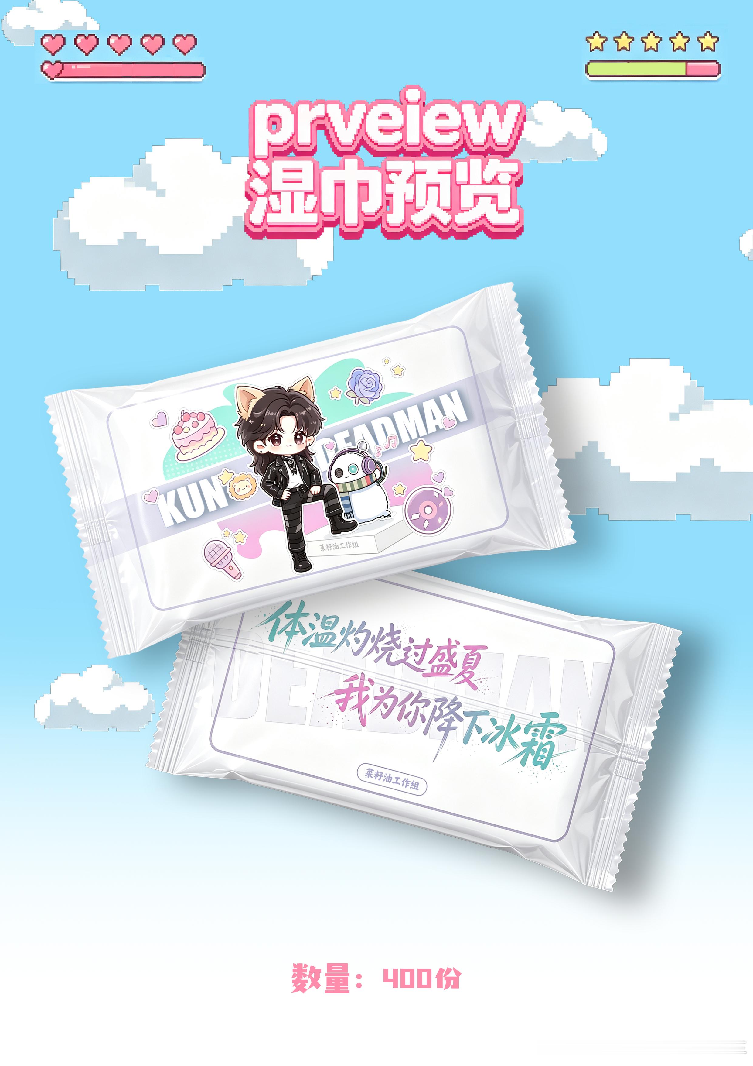 蔡徐坤  奔赴八月澳门之约，以心意传递热爱。本次 为到场粉丝准备了200份周边，