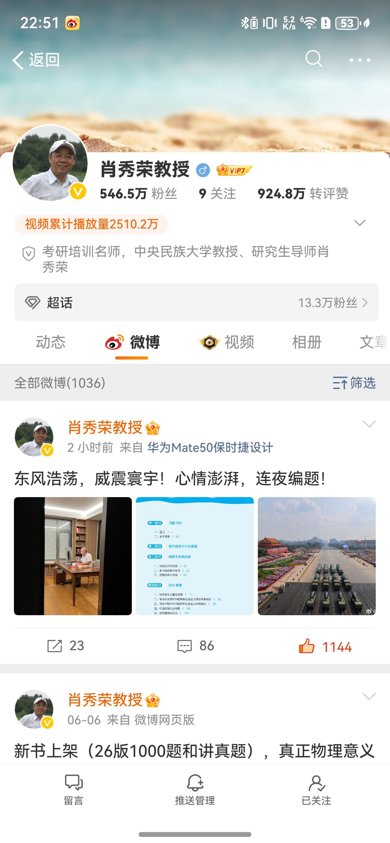 如果是大学生考研，考研政治科目，应该大家都知道肖秀荣肖老爷子吧，每年出题都会压到